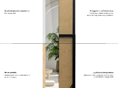 Podno ogledalo u hrastovom okviru 36x156 cm