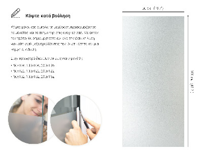 Película fosca para vidro translúcida