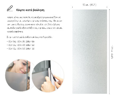 Película fosca para vidro translúcida