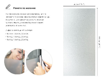 Película fosca para vidro translúcida