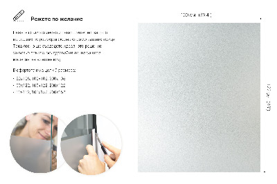 Película fosca para vidro translúcida