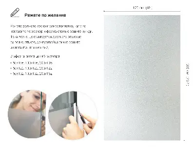 Mat folija za staklo prozirna