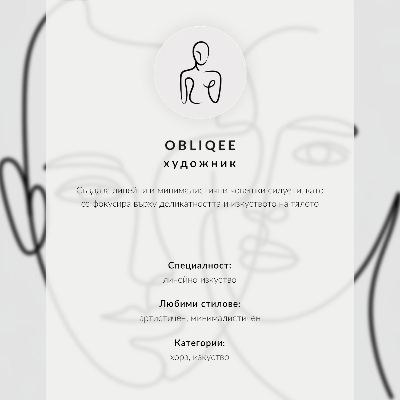 Dekorativni plakat Suptilni obris crne siluete na svijetloj pozadini