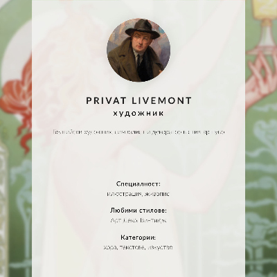 Dekorativni plakat Kromolitografija Privat Livemont (1896.) autora Absinthea Robettea