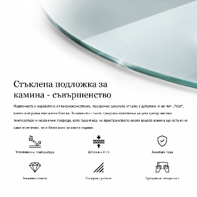 Kaljeno staklo za ispod kamina transparentan